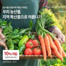 우리농수산마켓