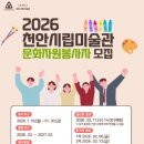 천안시립미술관 이미지