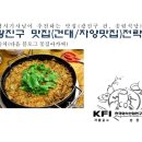 광진구 맛집(송림식당 불백)- 출처: 다음 블로그 꽃집아가씨 이미지