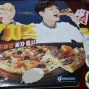 도미노피자도봉점 이미지