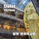 ◈여름휴가 나트랑+달랏 여행◈ 이미지