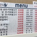 맛나칼제비냉면 이미지