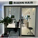 청천한의원 | 긴머리 레이어드펌, 리안헤어 부평청천사거리점 방문기:)