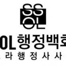 김소라 행정사사무소 이미지