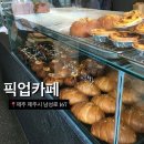 중앙로상점가 | 박뚜기 소금빵 성지 : 제주 픽업카페 캐치테이블 웨이팅 후기 + 주차꿀팁