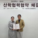 김포대학교 산학협력단