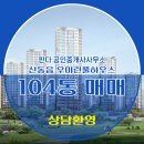 판다부동산공인중개사사무소 이미지