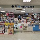 태양약국 이미지