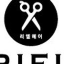 리엘헤어 - 원주시 | 리엘헤어