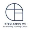 리:빌딩 트레이닝 센터 이미지