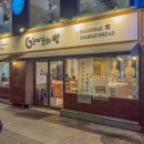 (주)자이언트스타 | 해운대 달맞이 빵 청계천점 방문후기 종각역 근처 빵집