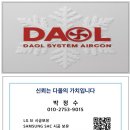 센트럴푸르지오 | 고잔동 센트럴푸르지오 거주중 LG 시스템에어컨 원데이시공