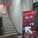 신기선생님 | 피트니스플레이스 구리점, 구리헬스장 넓은 유산소존 해머 스트렝스 머신 천국 진형원 선생님 PT 후기