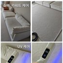 완도읍-4 | 전남 완도읍 소파 카페트 스팀 케어 후기 [겉과 속은 너무나 다릅니다..]