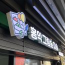 초록숲미술교습소