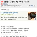 얼마 전 굴러온 화물로 인해 스쿨존에서 사망한 초등학생의 아버지가 작성한 글.jpg 이미지