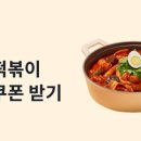 두끼떡볶이 - 창원시 마산합포구 월영동2길 8 | 두끼떡볶이