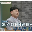 남강고등학교 | 배우 정호근, 왜 무속인이 됐나? 가족사와 신내림 이야기