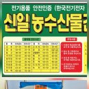 신일종합유통 네이버블로그