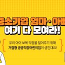 거점형공공직장어린이집 이미지