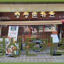 돈카츠로