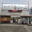 창고형초벌왕소금구이 | 대구 달성군/ 다사 &서재 가성비가 좋은 고깃집 [창고형 초벌 왕 소금구이] 후기