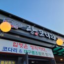광코다리 이미지