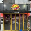 코레일유통의정부북부가능역 | 의정부 곱창 맛집 티라노곱창 로즈곱창 가능역 찐맛집