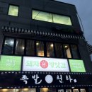 봉이방앗간 | 망원역 고기집 새로생긴 구워주는 고깃집 돼지방앗간