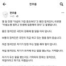 역사학자 전우용 트윗 이미지