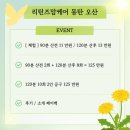 5518 | 동탄산후마사지 리턴즈맘케어 편리한 동탄출장마사지 받고나서 후기