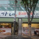 모가네훈제바베큐앤닭발찜 이미지