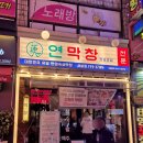 (주)밀레펫(이마트사상점) | 사상역 맛집 고깃집, 쫄깃한 막창 연막창 사상점