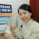 [유용정보] 대한지방행정공제회 회원 스마트카드 발급 이미지