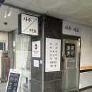 (주)지앤코스 | 대전데이트를 찾는다면 선화동 금비미소타로