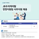 제이비우리캐피탈(주)