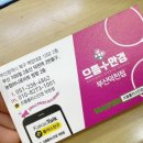 으뜸 플러스(덕천점) 이미지