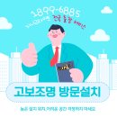 관공서 민원실 | 광주 봉선동 관공서 신뢰 향상을 돕는 지니고라이트 고보조명 로고조명[설치후기]
