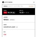 롯데시네마 김포공항점