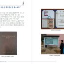 대양면사무소 | (신간도서) 한국의 역사 순례길 - 충무공 이순신 백의종군길 걷기여행