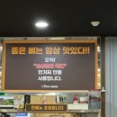 본가왕뼈감자탕 비전점 이미지