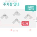 아시아드치과의원 이미지