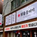 뒷골뭉티기육회 이미지