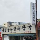 신성해장국 이미지