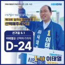 [이태열 거제시의원] D-24 부처님오신날 봉축법요식참석 이미지