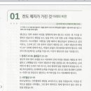 첫번째 주일아침에 드리는 선교편지 이미지