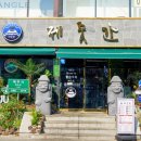 신월동247 | 서울 신월동 맛집 제줏간 신월이마트점 추천!