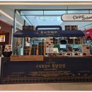 남문식품 | 수원 ak팝업스토어 일정 남문통닭 6/19~7/2 기간 2주동안 진행합니다 AK스토어