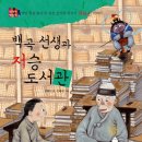 나무의언어국어독서학원