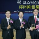 비아트론 이미지